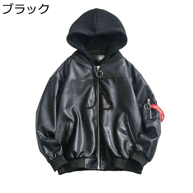 フェイクレザーコート PU革ジャン オーバーサイズ メンズ ライトジャケット フード付き ライダース 長袖 ストリート ジッパー 普段着 フルジップ 上質 軽量 防風 秋冬 べスボールジャケット