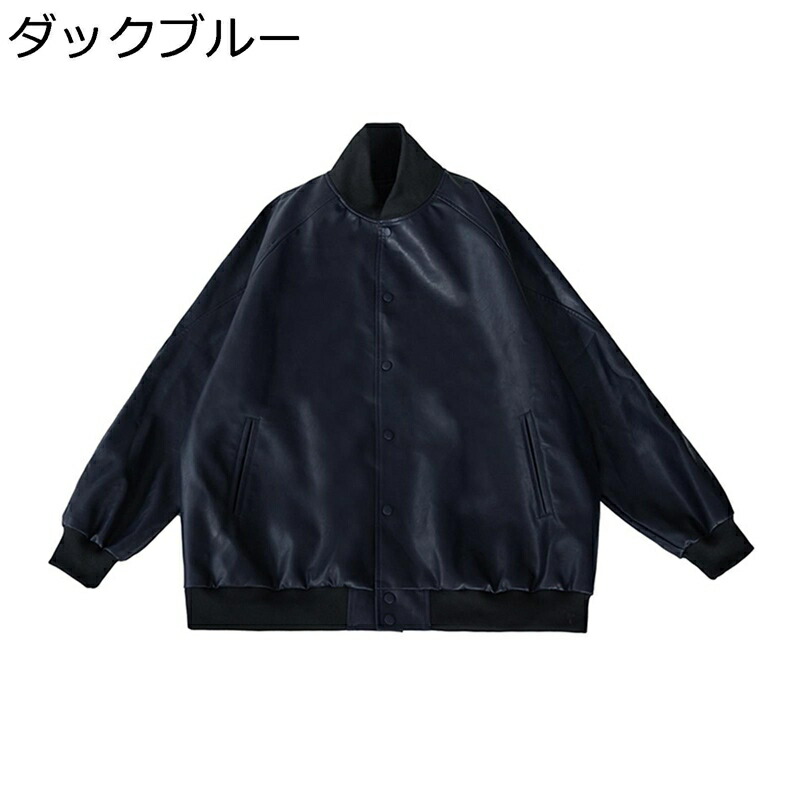 フェイクレザーコート メンズ PU革上衣 長袖 プルオン ルース スタジャン 立ち襟 ともし火上衣 ma-1 表どおり 烏兎冬 ライダース 飛び切り 防風 自動自転車 上衣 艶 冷やりとした