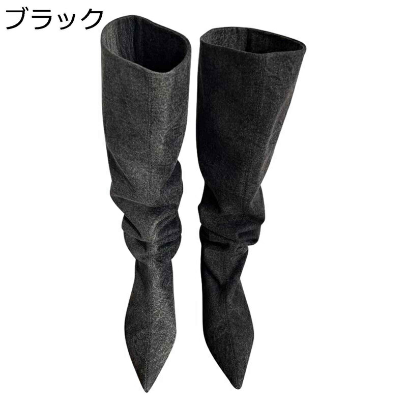 ニーハイブーツ ジーンズ ロングブーツ ポインテッドトゥ 流行り物系 ゆったり ドレープ くしゅくしゅ パステル色の 長ブーツ オーバーニー サイハイブーツ 置き目踵 ストリートファション 寄り合い