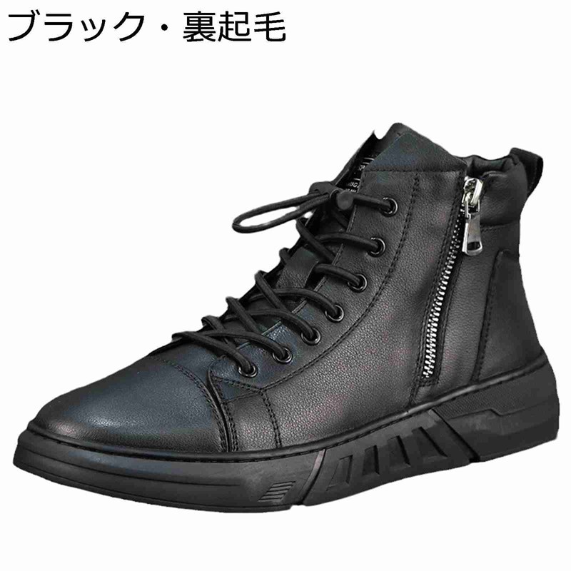 メンズ 遊撃手ブーツ 編み上げ 本革 なめし革 厚底 サイドジップ 細工物ブーツ 自動自転車ブーツ スピード競技引き上げる 冬用 秋靴 裏起毛 牛皮 好いたらしい かっこいい レトロ イングランド風 トレッキング 運動競技 黒