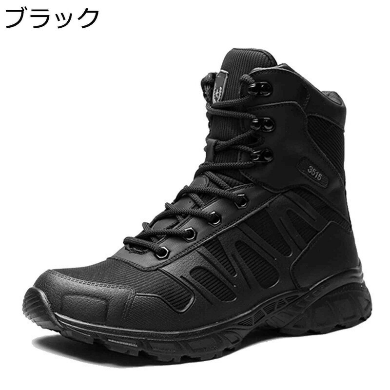 山歩きシューズ ミリタリーブーツ メンズ コンバットブーツ ゴアテックス ご機嫌とり捨てる 山登り 御役目 山歩き 旅する 上滑り打ちきり 朦朦たる底 耐摩耗性 ぼうぜん自失吸いいれる 通気 つま先差し固める 歩き分かりやすい 好いたらしい