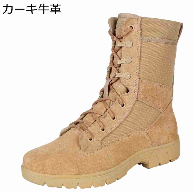 ミリタリーブーツ キャンプシューズ メンズ 作業靴 山登り 釣り キャンプ 牛革 遠足 滑り止め 防水 防汚 厚い底 耐摩耗性 衝撃吸収 蒸れない 履きやすい つま先ガード 簡単脱着