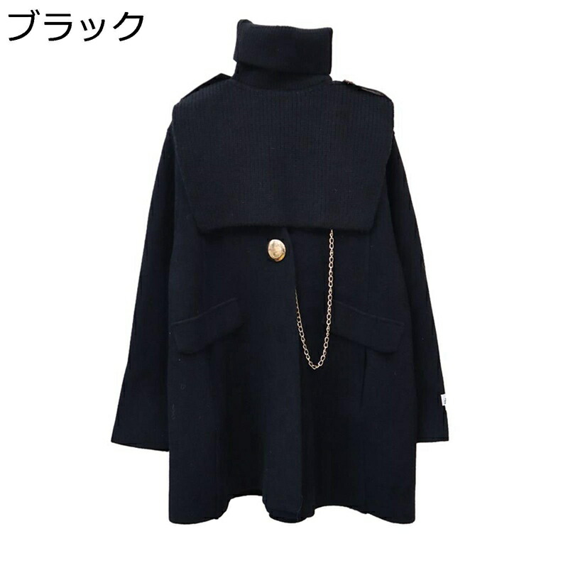 ニット レディース ピーコート ボレロ タートルネック ニットカーデ アウター 秋服 ニットセーター 長袖 ストレッチ おしゃれ 厚手 細見え エレガント ソフト デザイン性 カジュアル 春秋冬着