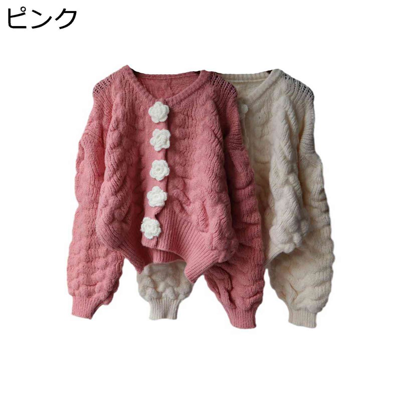 セーター レディース ケーブル編み ニットカーディガン ショットコート 厚手 花飾り 可愛い Vネック 羽織り 秋服 前開き ストレッチ オーバーサイズ お洒落 肌ざわり良い ふわふわ 春秋冬着