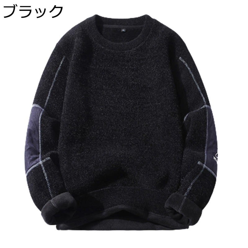 秋冬春 裏起毛セーター あったか 防寒 メンズ クルーネック 大きいサイズ 保温 ふわもこ 柔軟性 カジュアル 男性 オフィス 通勤 通学 クリスマス 新年 ニット プルオーバー カットソー