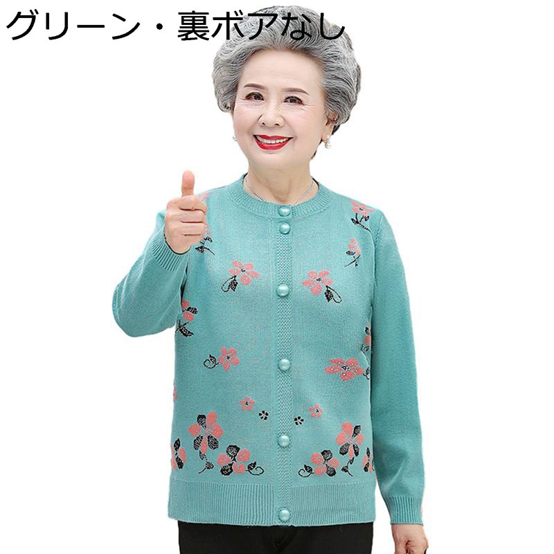 花柄カーディガン レディース ニット 婦人服 高齢者 あったか 柔らかい 保温 セーター ブラウス 長袖 ゆったり 体型カバー コート 羽織り お誕生日プレゼント 敬老の日 ママ 50-70代
