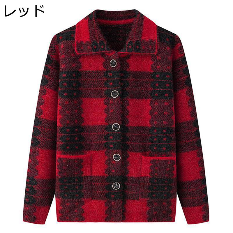 ニットカーディガン コート 婦人服 レディース トップス ジャケット 前開き あったか ふわふわ 柔らかい 保温 長袖 羽織り アウター 大きいサイズ ゆったり 高齢者 母の日ギフト おばあちゃんへ