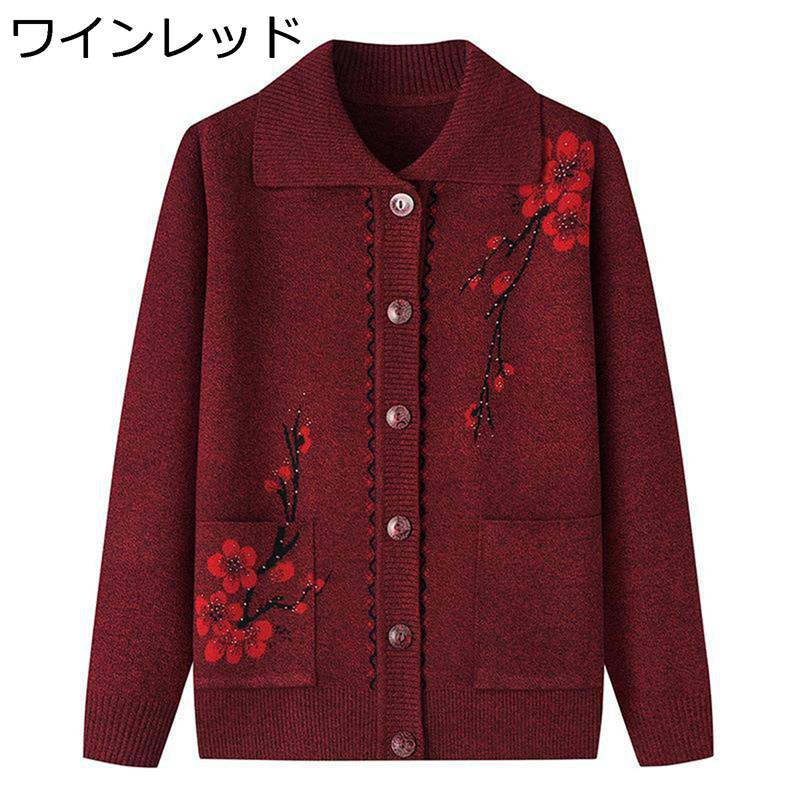 カーディガン レディース ニット セーター 高齢者 梅花柄 スウェット ポケット アウター ジャケット ポケット付き 厚手 保温防寒 あったか 柔らか ふわふわ ゆったり 羽織り 敬老の日