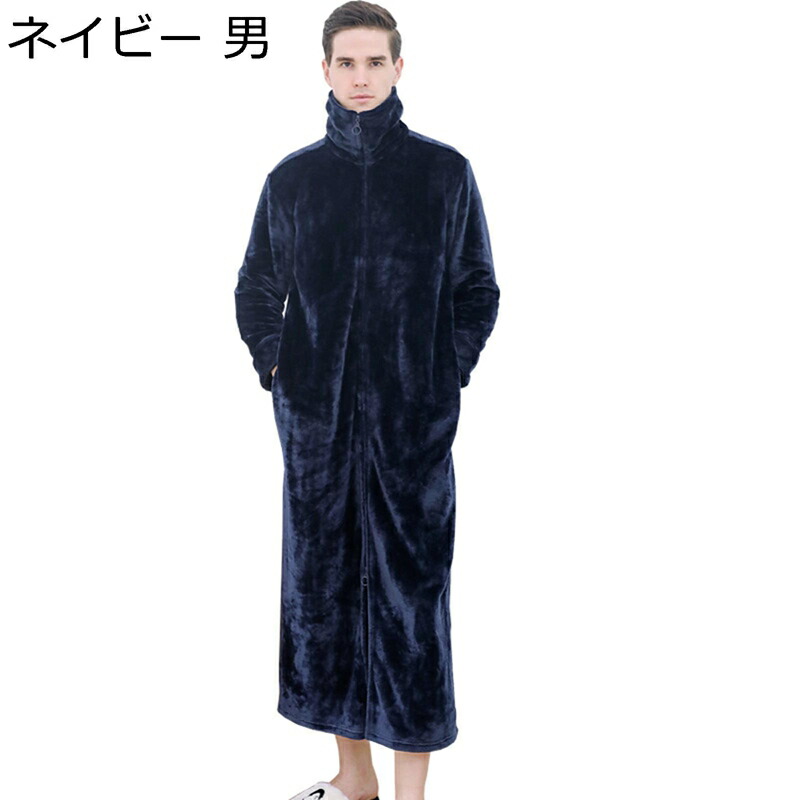 ネグリジェ フランネル 秋冬 男女兼用 ルームワンピース ジップアップ 大きいサイズ 保温 フリース ルームウェア 厚手 もこもこ バスローブ ペア ナイトガウン ゆったり 部屋着 ロング丈 防寒 妊婦