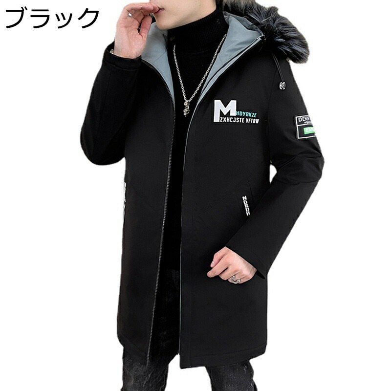 冬用ジャケット メンズ ボアコート ボアジャケット ロング丈 ファーフード付き 裏起毛 暖かい 厚手 防風防寒 保温性 韓国風 おしゃれ 英字柄 細身 秋冬 カジュアル ジャンパー ブルゾン