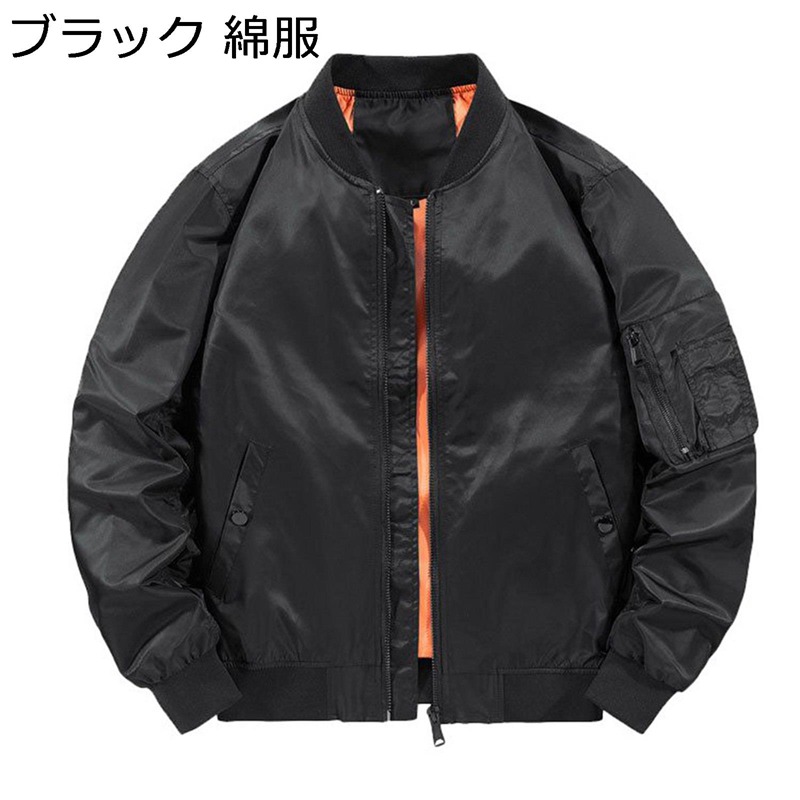 飛翔上衣 MA1 中綿上衣 メンズ ミリタリー 上衣 冬服 分かりやすい 無地 朦々たる アウター 撥水 あったか 防寒着 心地よい 普段使い走り アウトドア 山歩き 気が大きい大きさ