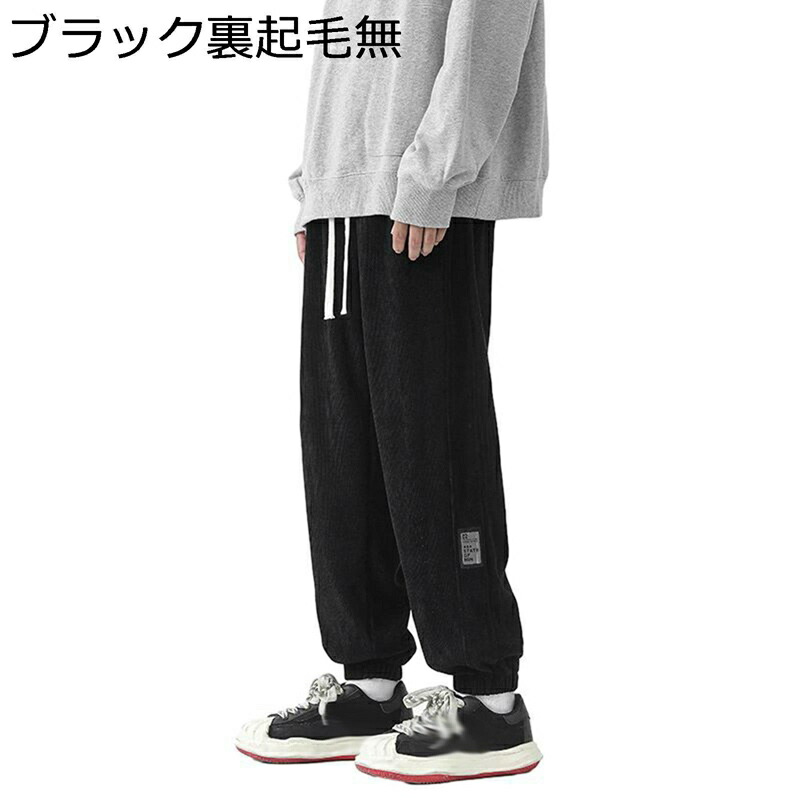 コーデュロイ ロングパンツ メンズ ジョガーパンツ 無地 秋冬 サルエルパンツ 厚手 ゆったり ワイドパンツ ルーズ 大きいサイズ ストリートファション カジュアル スウェットパンツ 暖パン 防寒