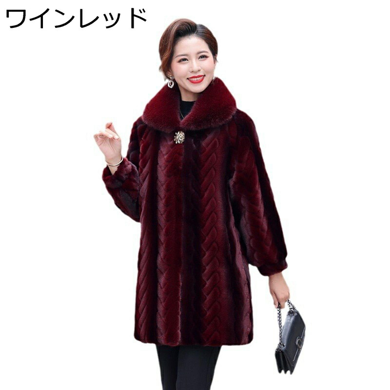 レディースジャケット ファージャケット 毛皮コート 冬服 冬用 ロング丈 中高年 お母さん モコモコ 起毛 防寒保温 ラインストーン ファッション ゆったり アウター 羽織 着痩せ 体型カバー｜NatsuShop 店
