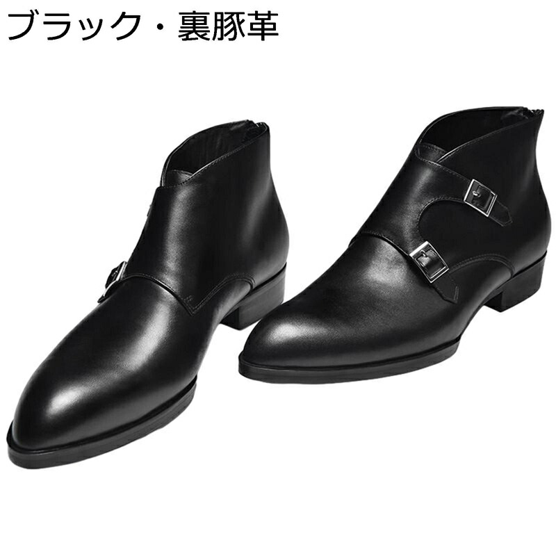 メンズ ショートブーツ 本革 小さいサイズ レザー ビジネスブーツ モンクストラップ 秋冬 ポインテッドトゥ 短靴 暖か 保温 ラウンドトゥ 防滑 シンプル オシャレ アメカジ ストリート ロングノーズ