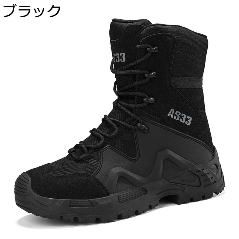 ミリタリーブーツ メンズ コンバットブーツ アウトドア キャンプ靴 大きいサイズ ハイカット ワークシューズ 防滑 衝撃吸収 レースアップ 耐摩耗 マウンテン 登山 カジュアル サバゲー ハンティング