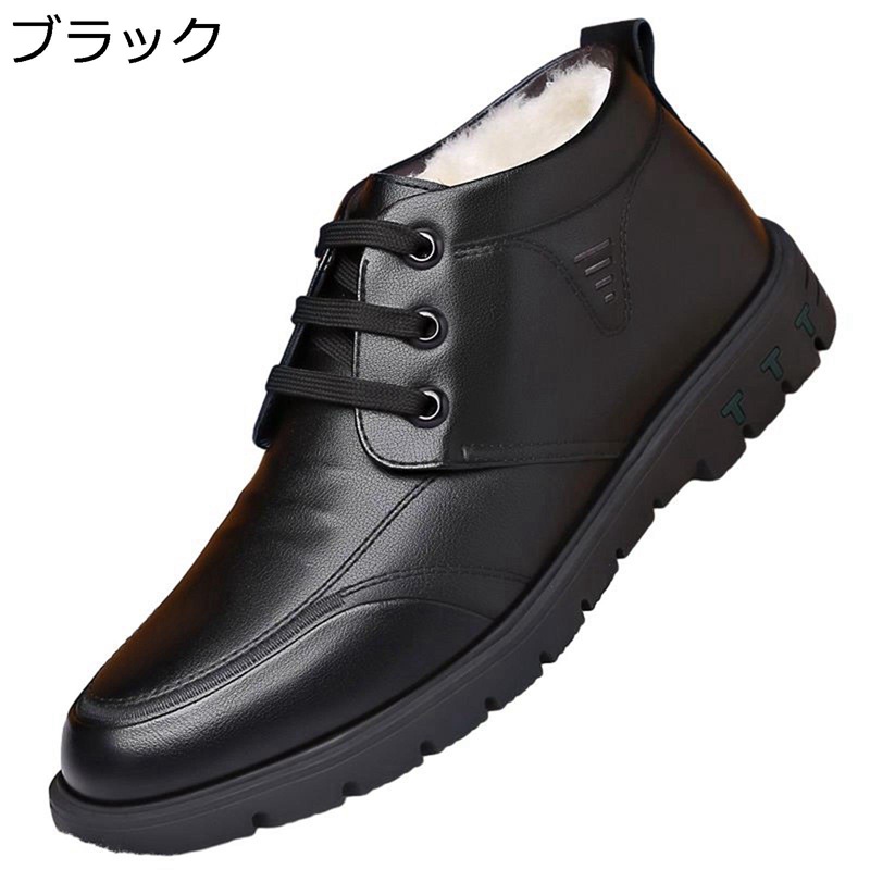 冬靴 スノーブーツ 裏ボア 保温 メンズ 革靴 ハイカット ビジネスシューズ ウール 防寒 ウィンターブーツ 厚手 アウトドア 撥水 防滑 耐摩耗性 履きやすい カジュアル フォーマルシューズ ウォーキング