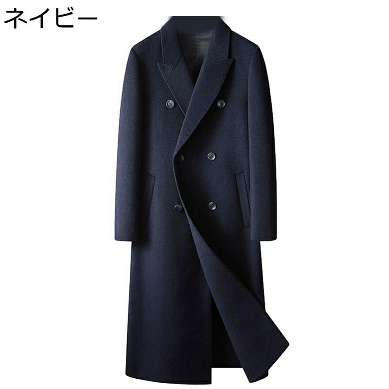 チェスターコート メンズ 100％ウール ロングアウター ラシャコート 秋 冬 防風 紳士服 着痩せ テーラード 体型カバー スーツジャケット レイヤード ヴィンテージ コーディネート 純色
