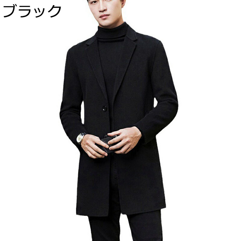 ラシャコート ウールコート メンズ ロングコート アウター トレンチコート ウール混 秋冬服 長袖 ボタン留め 厚手 着心地いい お洒落 あったか ビジネス シンプル 普段用 日常 オフィス｜NatsuShop 店