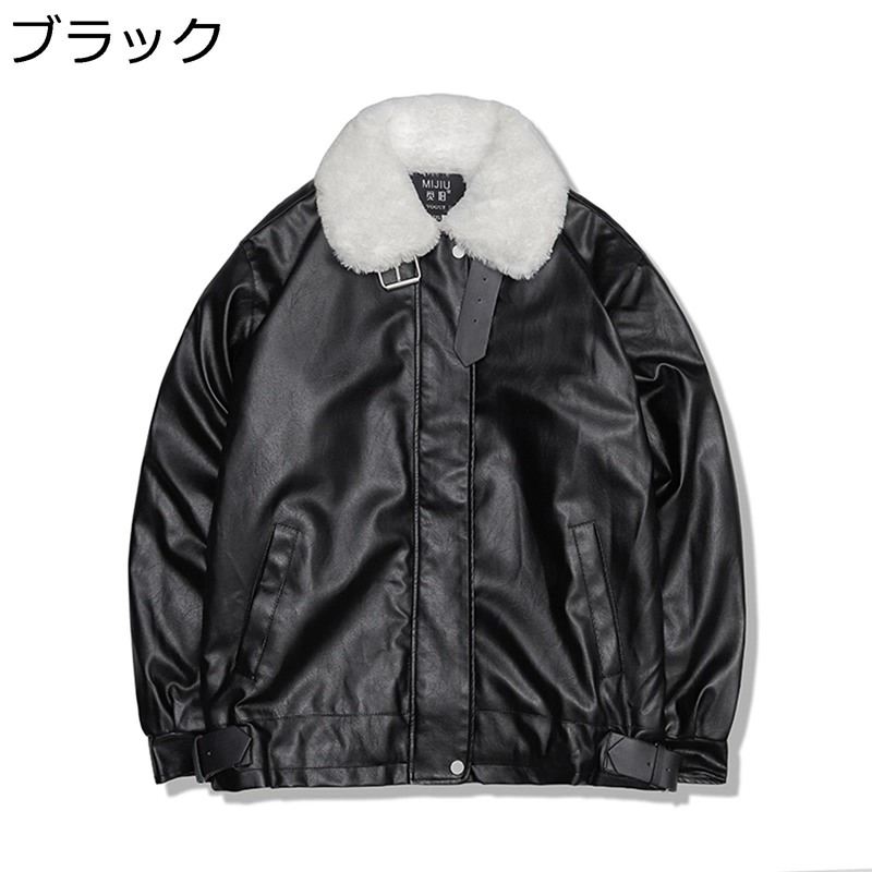 ライダースジャケット メンズ ジッパー付 裏起毛 PUレザージャケット 合皮ジャン 秋用 冬物 ラペル 毛皮コート PUアウター 防水 防寒 コンフォート 厚さ ゆったり ファッション 普段使い スポーツ