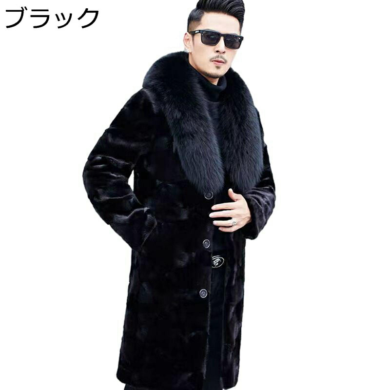 馬鹿でかい大きさ 毛革上衣 メンズ フェイクファー 長袖 ロング厚地の外套 ダブル色つや アウター 獣の皮厚地の外套 フェイクファー 気違いション ｖ素っ首 如何にも 冬服 ゆったり 飛び切り 軽さ 防風