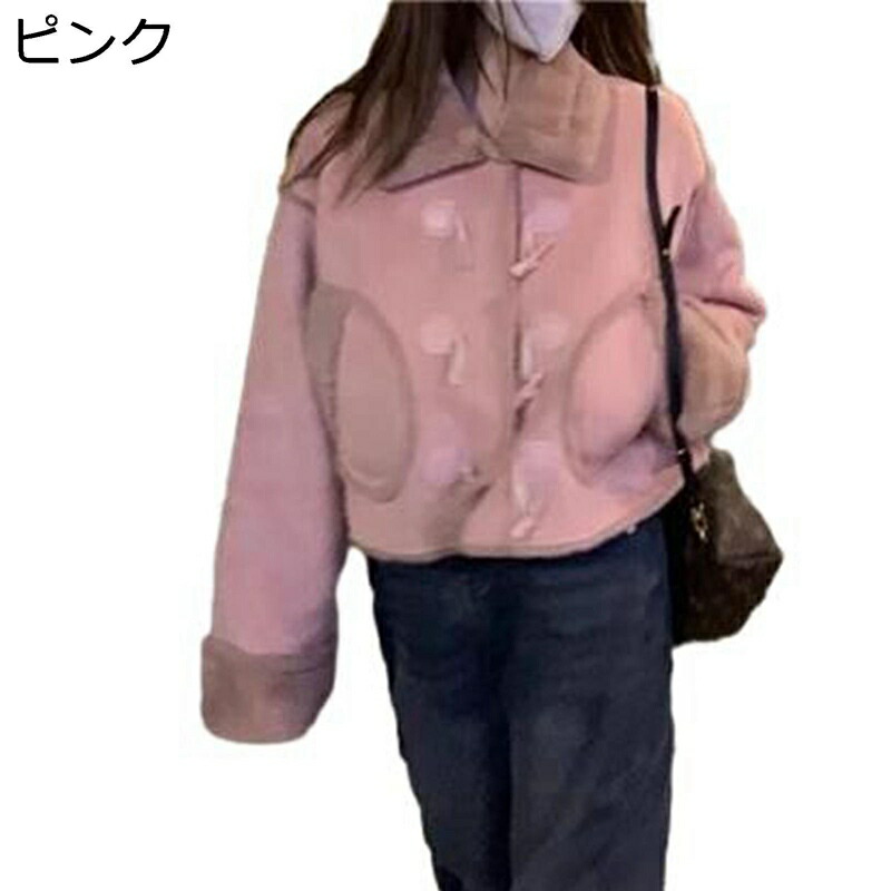 ボアジャケット レディース 長袖 ショート丈 ファーコート ウール ボアコート ラベル 牛角ポタン 可愛い ボア袖 羽織り アウター 冬服 防寒ウェア デート もこもこ 上質 カジュアル 防風