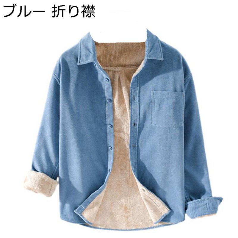 上衣プルオーバー 綿100 コール天 秋冬服 メンズ裏起毛 裏ボア 開襟プルオーバー 心地よい 厚地の外套 厚め 防寒 心地よい ゆったり 無地 分かりやすい 好いたらしい もの柔らか 執務室 通学