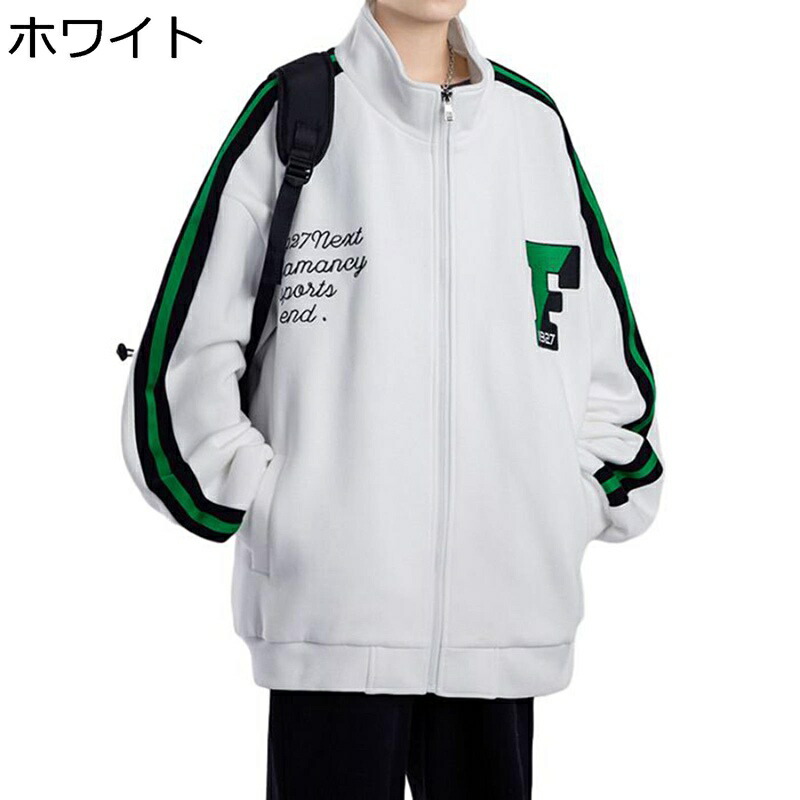 ジャケット メンズ 春 秋 スタジャン 防風 カジュアル アウター ジップアップ ブルゾン 通勤 通学 ストリート ウィンドブレーカー 立ち襟 ジャージ スタジアムジャンパー おおきいサイズ お洒落 トップス