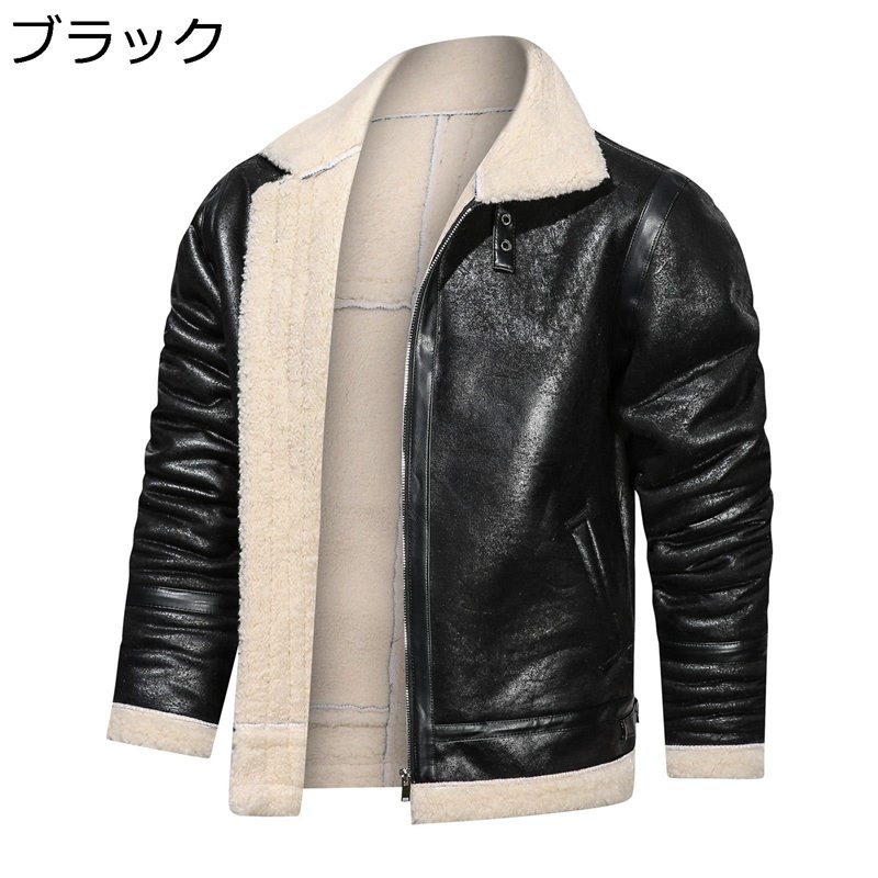 ライダースジャケット メンズ フェイクスエードコート 裏起毛 フェイクムートンジャケット 防寒厚地の外套 防風保温 アウター 飛翔上衣 ヴィンテージ 気が大きい大きさ 裏ボア 自動二輪車上衣 革ジャン
