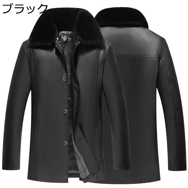 裏起毛 ライダースジャケット メンズ 高齢者 レザージャケット 光沢感 ファー折襟 ビジネス 厚手 防寒コート ジップアップ 冬服 アウター 防風 カジュアル PUレザー 細身 柔らか 撥水 大きいサイズ