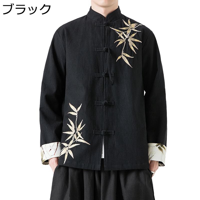 唐装 漢服 オーバコート 春秋 メンズ 長袖 竹柄 刺繍 保温 通気性 チャイナボタン ゆったり リンネル カジュアル プリント チャイナ風 スタンドカラー 大きいサイズ 普段着 部屋着 お出かけ
