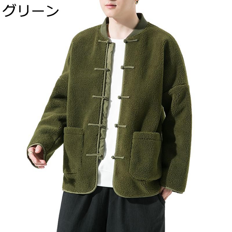 唐スーツ メンズ 長袖 唐装 中山服 春秋冬 防寒 防風 保温 コート ジャンパー チャイナボタン 大きいサイズ ゆったり おしゃれ 中華風 無地 普段着 お出かけ スポーツ