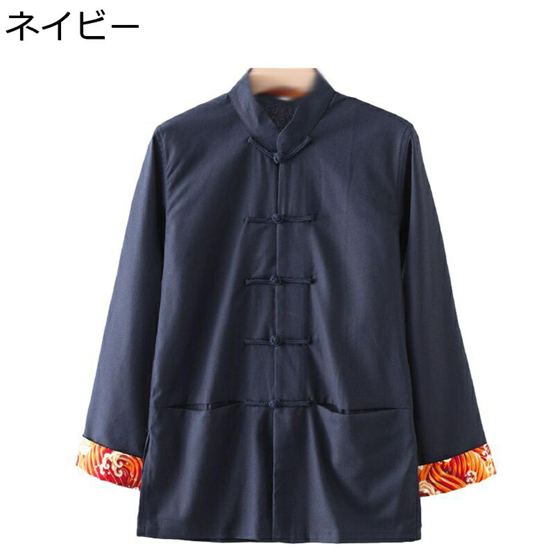 チャイナ風 唐装 メンズ 長袖 漢服 カジュアル ゆったり おしゃれ 大きいサイズ トップス コート 結び釦シャツ 通気性 耐久性 青年 立ち襟 オールシーズン 通学 通勤 お出かけ
