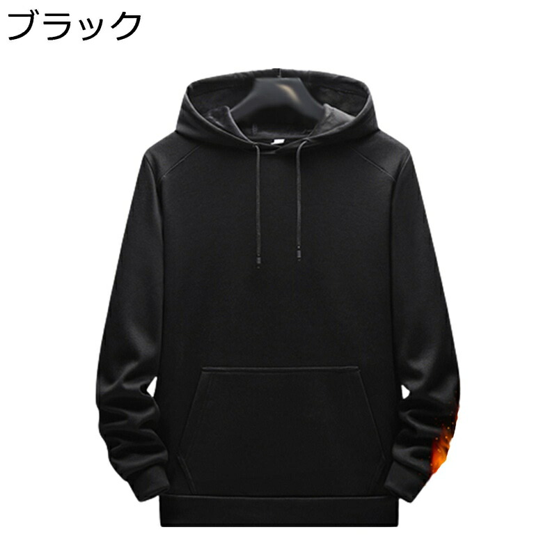 パーカー メンズ フーディー ティーシャツ 朦々たる 裏ボア 生あたたかい 保温 原宿風 今めかしい 無地 ゆったり ボンネット付き添い人 調教師 トップス 気が大きい大きさ 年月冬 表どおり 御釣り 運動競技 心地よい 日常 アウトドア