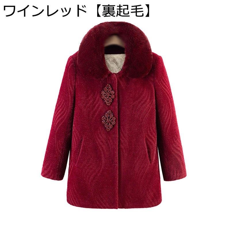 ファーコート 裏起毛 婦人 ショートコート レディース シニア ジャケット 秋 冬 ミセス ママ コート ジャケット アウター フェイクファー ショート カジュアル 大きいサイズ 通勤 結婚式 パーティー XL-5XL