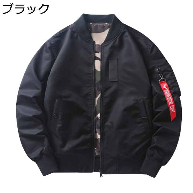 上衣 リヴァーシブル メンズ 変装 MA-1 エムエーワンジャケット 飛球上衣 馬鹿でかい大きさ 前掛け アメカジ 今めかしい 両面着 心地好い 防寒 防風 ミリタリー上衣 表どおり