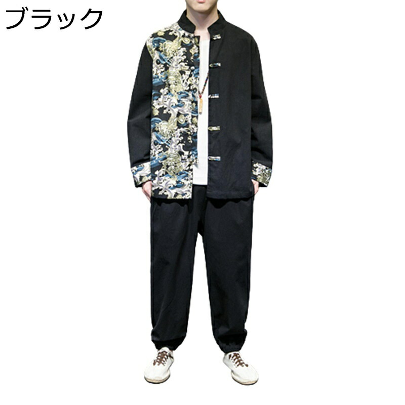 唐装 漢服 メンズ ロングスリーブ チャイナ服 中華風 無地 禅 上下セット 上着 コート 大きいサイズ おしゃれ カジュアル スタンドカラー シングルブレステッド 春 通気性 吸水速乾 通学 青年｜NatsuShop 店