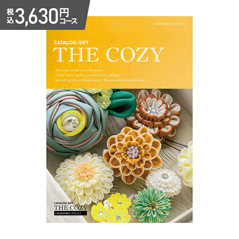 楽天市場】エントリーでP13倍! COZY ガーベラ 5,280円コース HR005