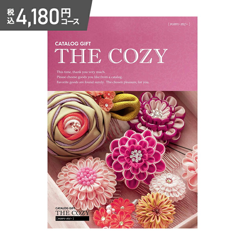 楽天市場】お中元 敬老の日 2025 夏ギフト COZY クレマチス