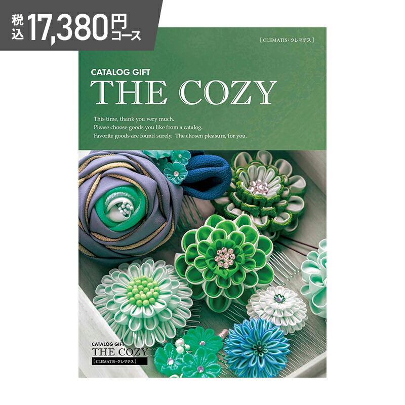 楽天市場】早割 お歳暮 2025 COZY クロッカス 9,680円コース HR007