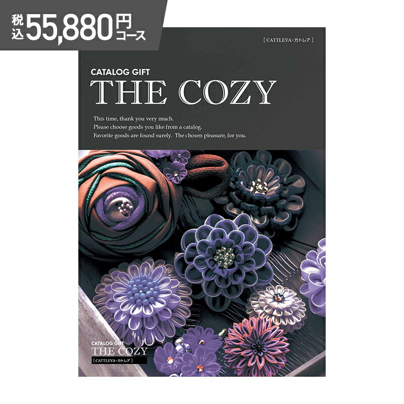 楽天市場】お中元 敬老の日 2025 夏ギフト COZY クレマチス