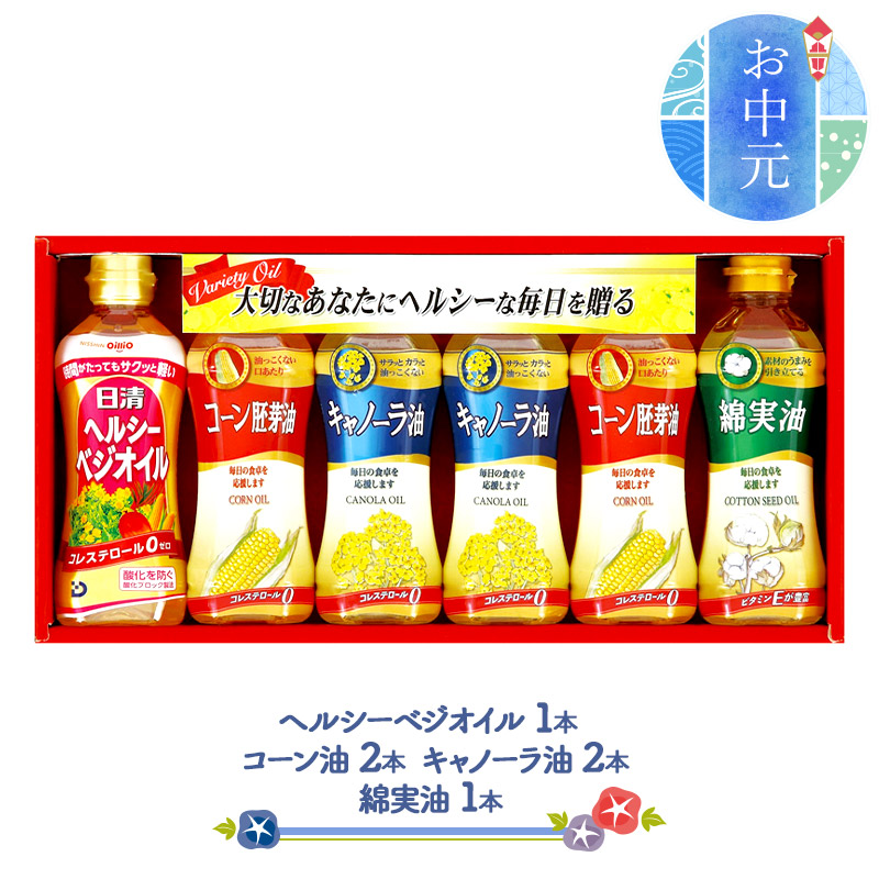 楽天市場 キャノーラ油 コーン油ヘルシーベジオイル1本 コーン油2本 キャノーラ油2本 綿実油1本 So 30a セット プレゼント お取り寄せ 特産 手土産 お祝い 詰め合せ おすすめ 贈答品 内祝い お礼 お取り寄せグルメ ギフト 送料無料 母の日 21 ギフト百花