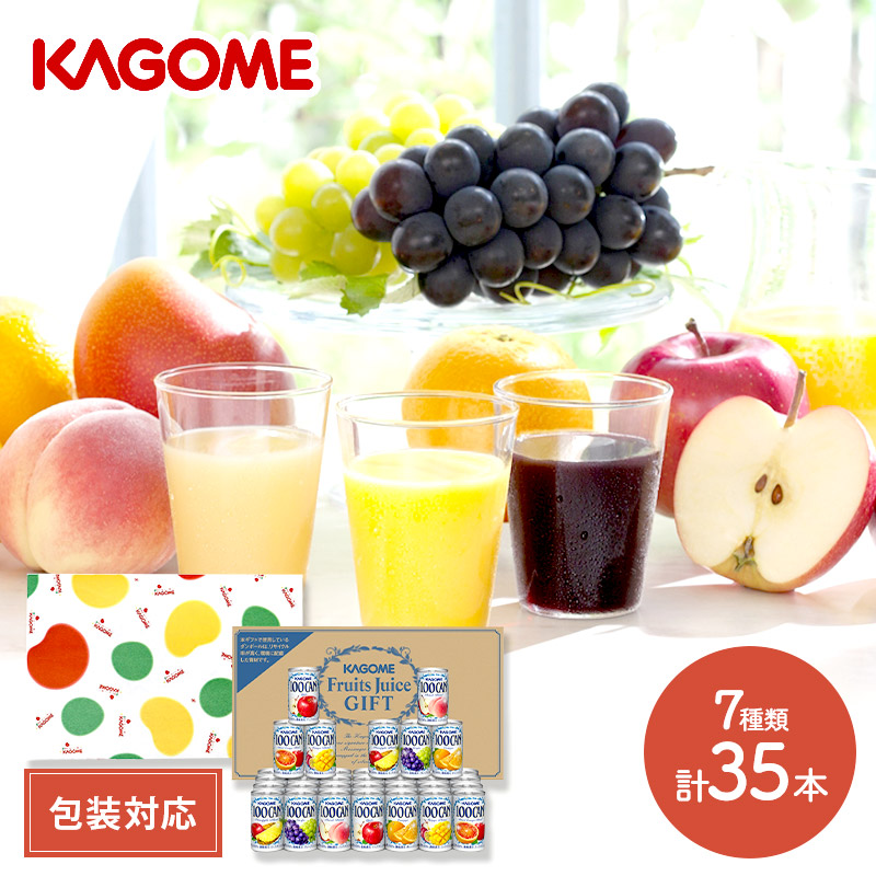 楽天市場】超早割 お歳暮 2025 KAGOME すこやかファミリー8種 計