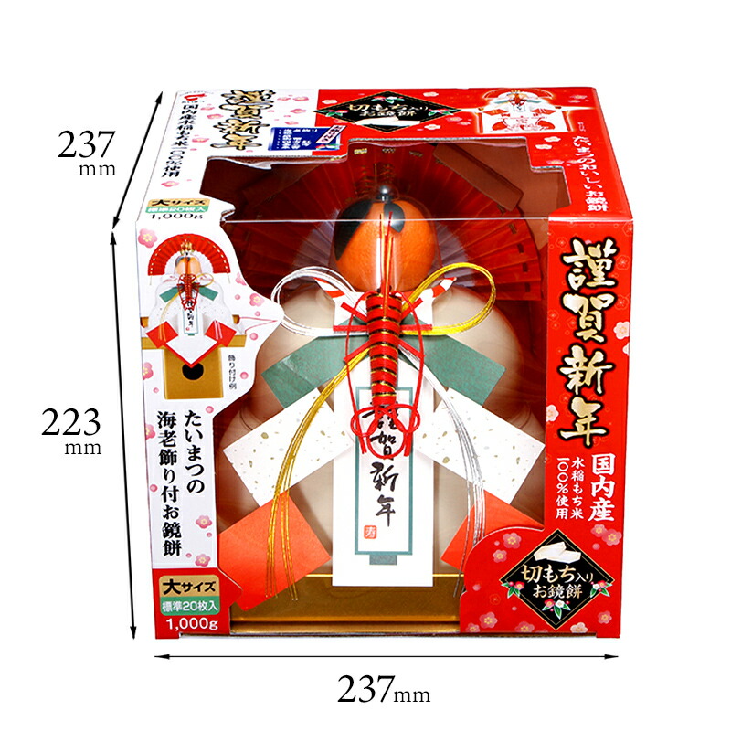 楽天市場 予約販売 お鏡餅 謹賀新年 切もち 大 1000g Skt002 お餅 モチ かがみ餅 かがみもち 1kg 1キロ プレゼント お取り寄せ 内祝い お礼 Md予約 お正月 ギフト 御正月 送料無料 バレンタイン 21 ギフト百花