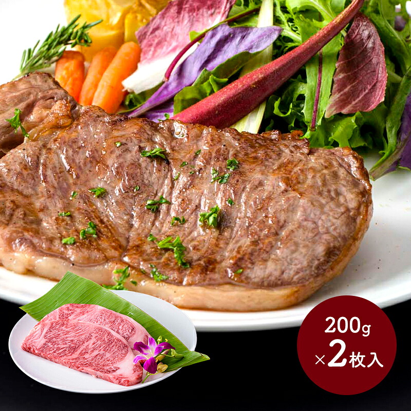 【エントリー10倍!】 お中元 2026 もとぶ牛ロースステーキギフト (200g×2枚) MB005 お肉 牛肉 ロース ロース肉 冷凍 お取り寄せ グルメ 特産 手土産 お祝い おすすめ 贈答品 内祝い お礼 プレゼント ギフト 送料無料 夏ギフト 御中元 初盆 人気|ギフト百花
