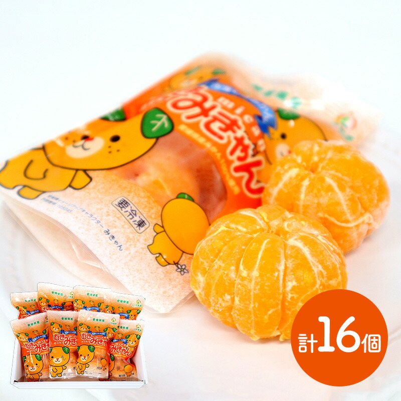 楽天市場】冷凍わっ美柑 30個入り 和歌山県産 紀州産 冷凍みかん