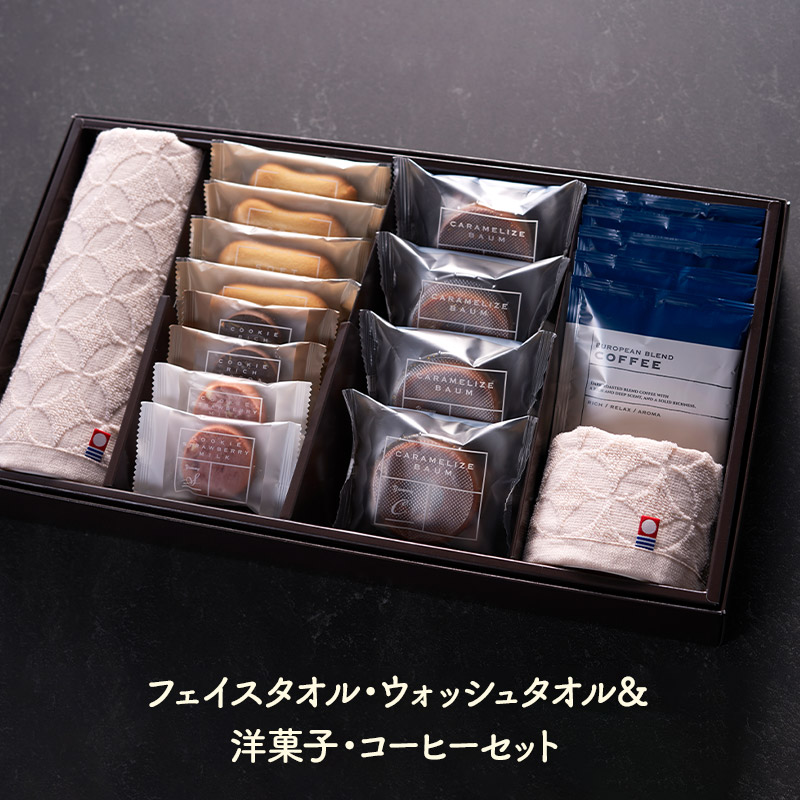 エントリーでP11倍! 母の日 早割 2026 ドルチェデュオ DOLCE GIFT SELECTION 03B AHDG-03B 洋菓子 焼き菓子 お菓子 スイーツ バウムクーヘン クッキー コーヒー 珈琲 タオル セット 詰め合わせ おしゃれ ギフト お礼 お祝い 個包装 ばらまき 送料無料 内祝い