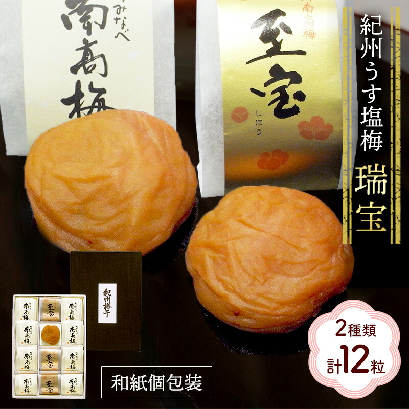 食品サンプル　紀州梅干し　紀州みなべ　大粒25粒セットです。 食品サンプル 紀州梅干し 紀州みなべ 大粒25粒セットです