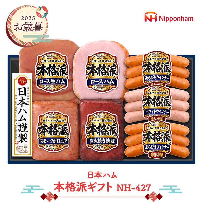 楽天市場】早割 お歳暮 2025 【2025/11/21〜12/25お届け】 鎌倉ハム