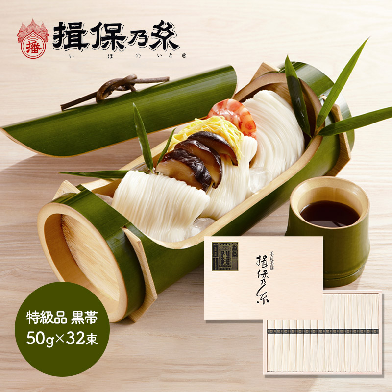 楽天市場】【メール便】 手延素麺 揖保乃糸 食べくらべセット