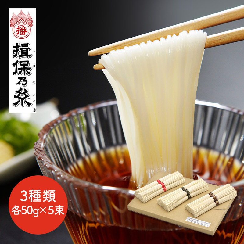 楽天市場】【メール便】 手延素麺 揖保乃糸 縒つむぎ 150g × 3包 TSYOR-3 揖保の糸 そうめん 素麺 麺 乾麺 手延べそうめん  手延そうめん 北海道産小麦 お取り寄せ 詰め合わせ セット 手土産 贈り物 贈答品 ギフト プレゼント 実用的 高級 常温 日持ち 送料無料 :  ギフト百花